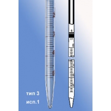 пипетка 3-1-2-5